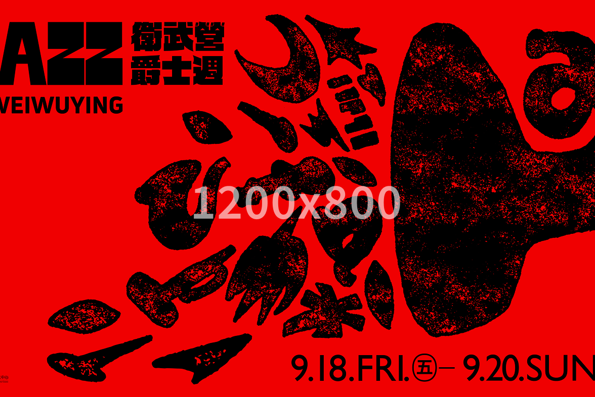 織路：從一條線開始的家族史與當代物質實驗